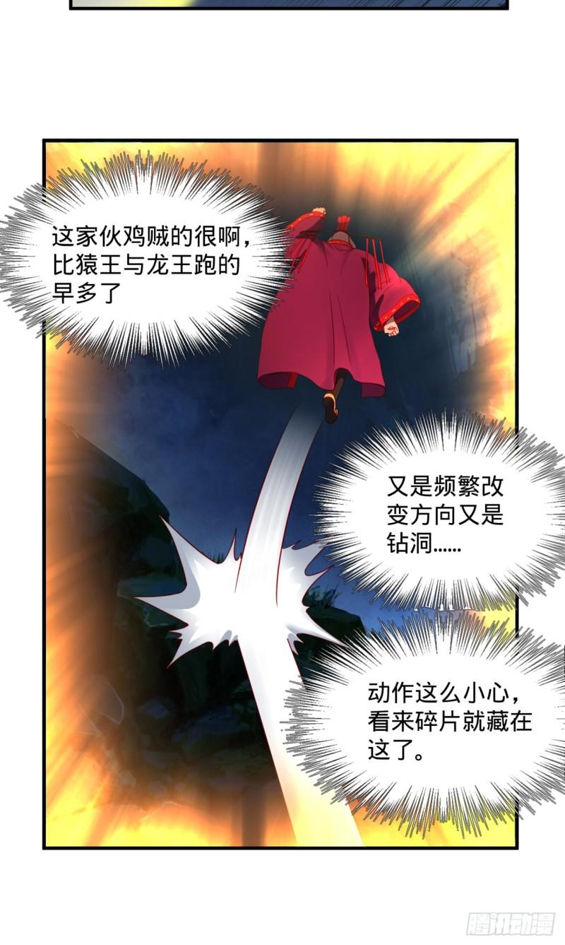 炼气练了三千年韩漫全集-110回 哎哟你的操作是真的多无删减无遮挡章节图片 