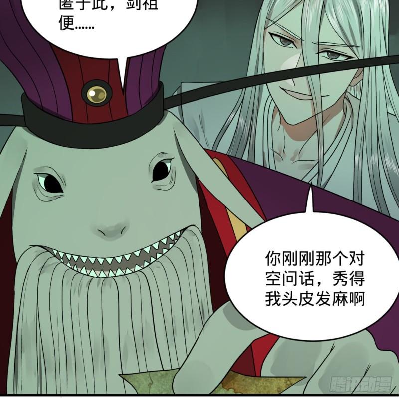 炼气练了三千年韩漫全集-110回 哎哟你的操作是真的多无删减无遮挡章节图片 