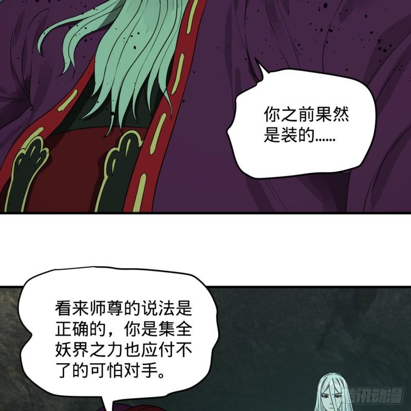 炼气练了三千年韩漫全集-110回 哎哟你的操作是真的多无删减无遮挡章节图片 