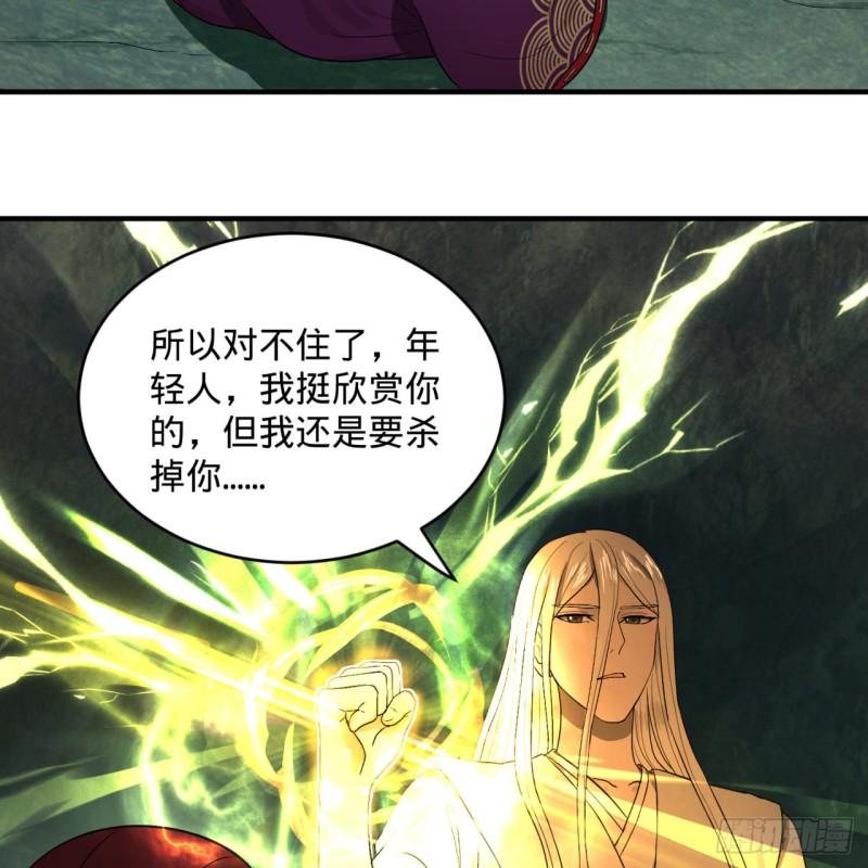 炼气练了三千年韩漫全集-110回 哎哟你的操作是真的多无删减无遮挡章节图片 
