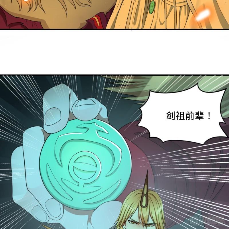 炼气练了三千年韩漫全集-110回 哎哟你的操作是真的多无删减无遮挡章节图片 
