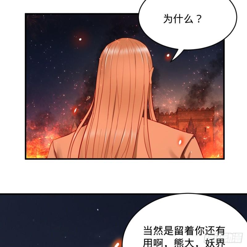 炼气练了三千年韩漫全集-110回 哎哟你的操作是真的多无删减无遮挡章节图片 