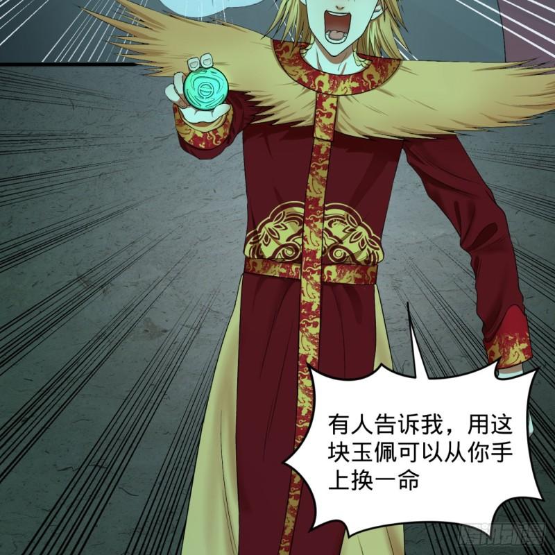 炼气练了三千年韩漫全集-110回 哎哟你的操作是真的多无删减无遮挡章节图片 