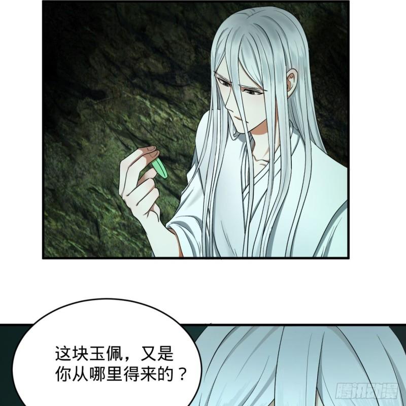 炼气练了三千年韩漫全集-110回 哎哟你的操作是真的多无删减无遮挡章节图片 