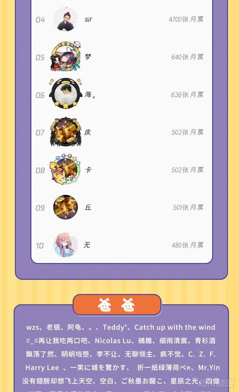 炼气练了三千年韩漫全集-110回 哎哟你的操作是真的多无删减无遮挡章节图片 
