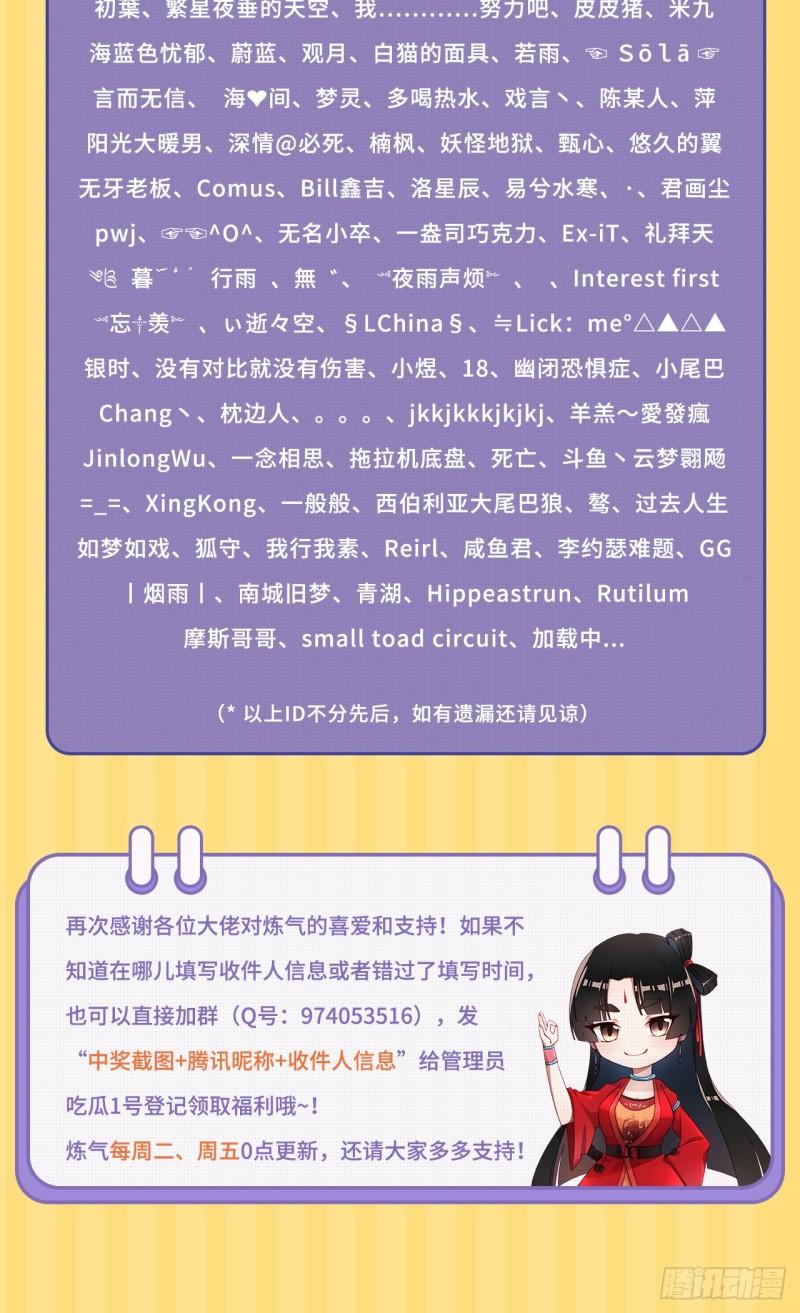 炼气练了三千年韩漫全集-110回 哎哟你的操作是真的多无删减无遮挡章节图片 