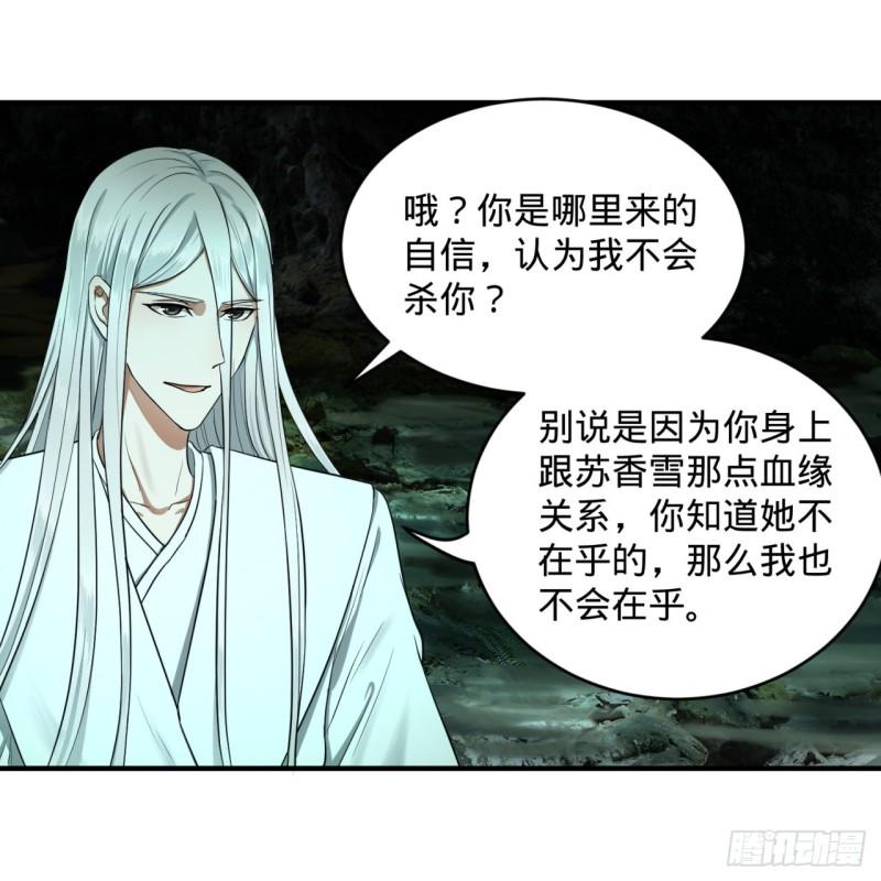 炼气练了三千年韩漫全集-111回 不好意思哦无删减无遮挡章节图片 