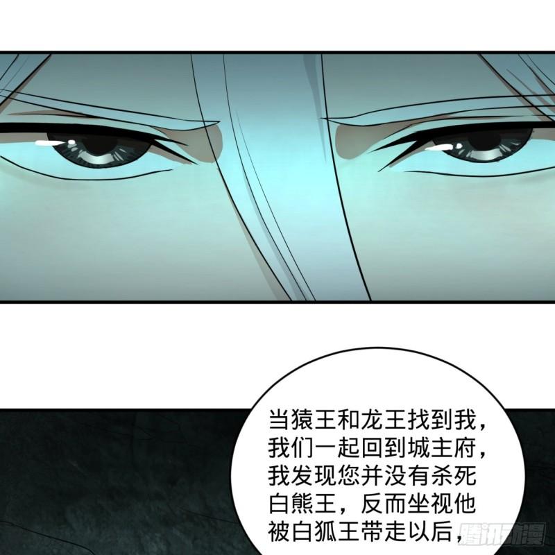 炼气练了三千年韩漫全集-111回 不好意思哦无删减无遮挡章节图片 