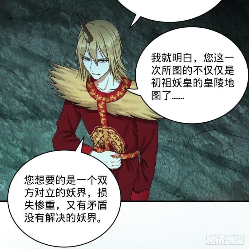 炼气练了三千年韩漫全集-111回 不好意思哦无删减无遮挡章节图片 