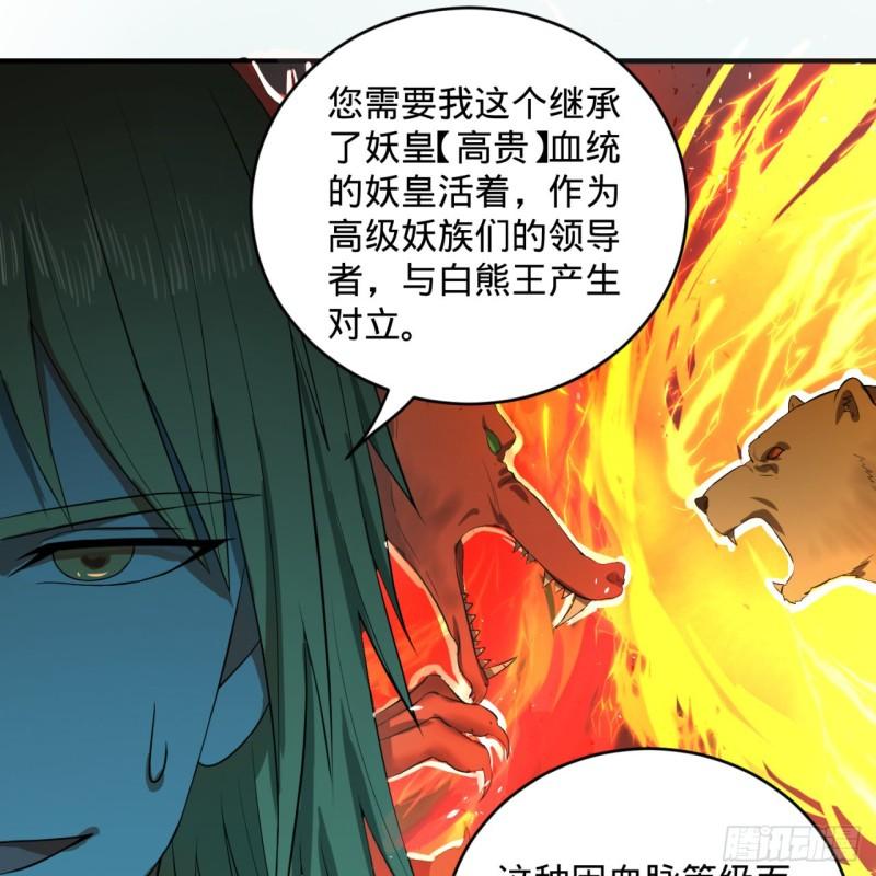 炼气练了三千年韩漫全集-111回 不好意思哦无删减无遮挡章节图片 