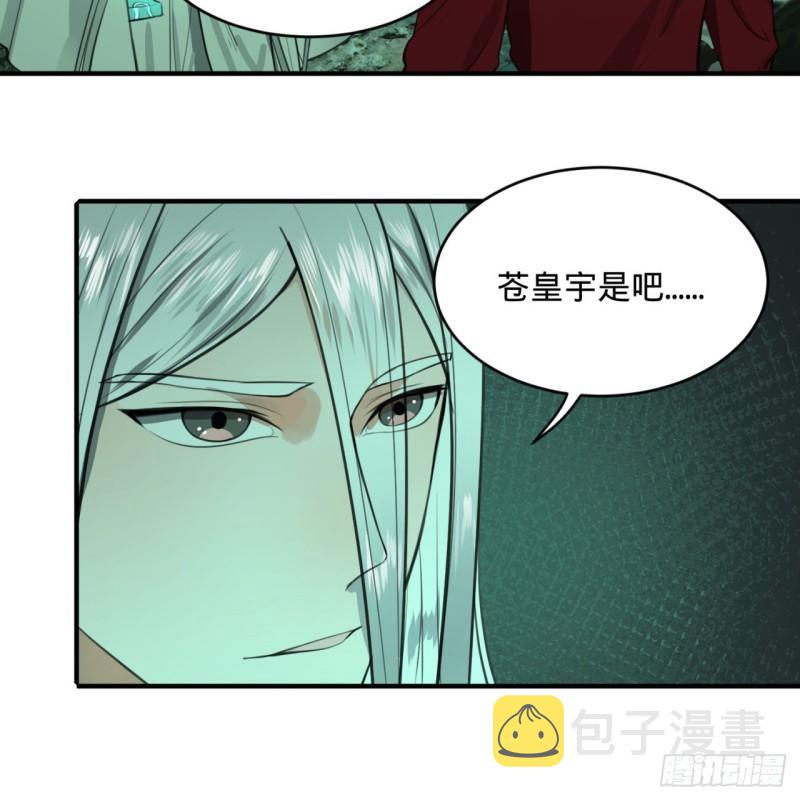 炼气练了三千年韩漫全集-111回 不好意思哦无删减无遮挡章节图片 