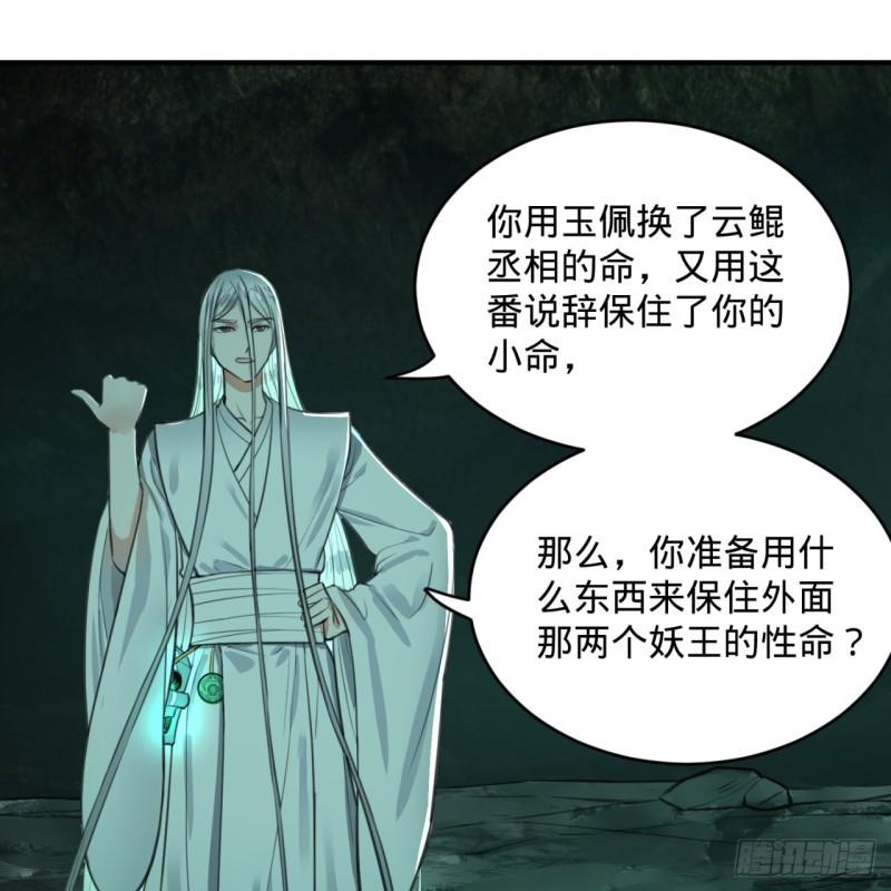 炼气练了三千年韩漫全集-111回 不好意思哦无删减无遮挡章节图片 