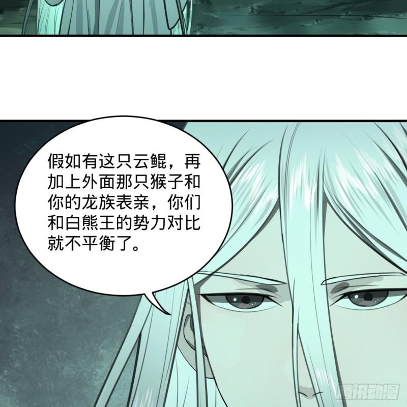 炼气练了三千年韩漫全集-111回 不好意思哦无删减无遮挡章节图片 