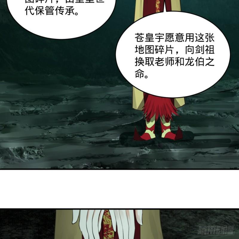 炼气练了三千年韩漫全集-111回 不好意思哦无删减无遮挡章节图片 