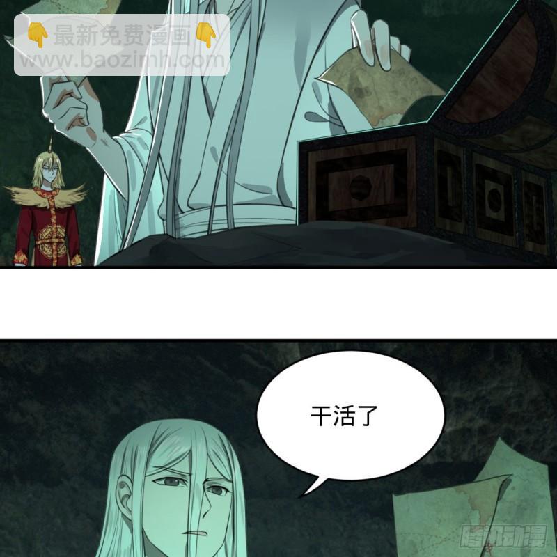 炼气练了三千年韩漫全集-111回 不好意思哦无删减无遮挡章节图片 