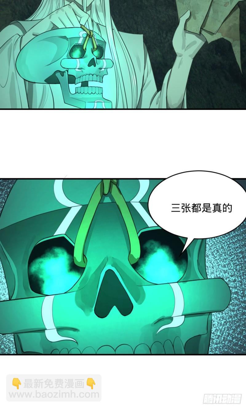 炼气练了三千年韩漫全集-111回 不好意思哦无删减无遮挡章节图片 
