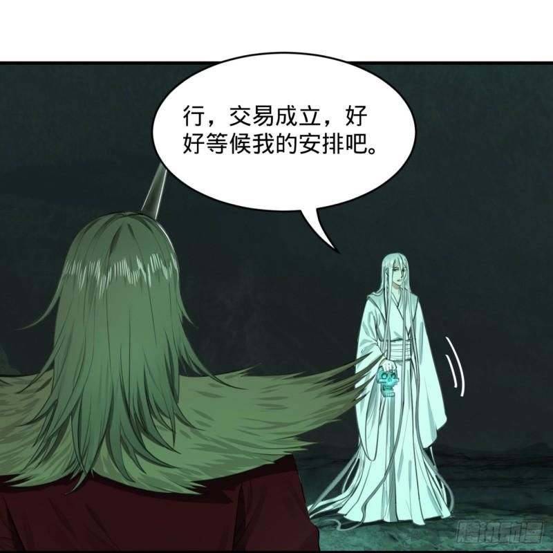 炼气练了三千年韩漫全集-111回 不好意思哦无删减无遮挡章节图片 