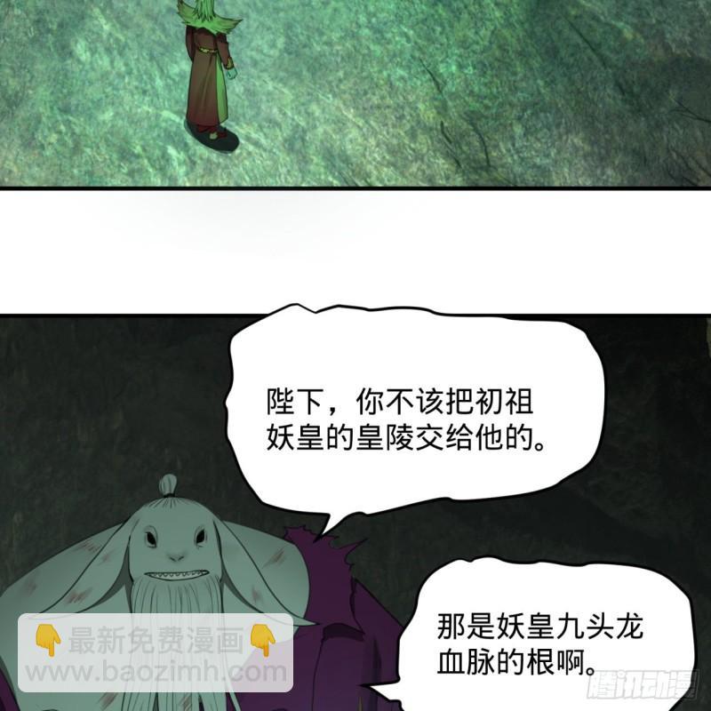 炼气练了三千年韩漫全集-111回 不好意思哦无删减无遮挡章节图片 