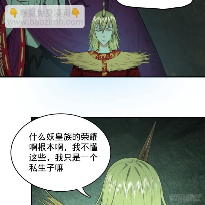炼气练了三千年韩漫全集-111回 不好意思哦无删减无遮挡章节图片 