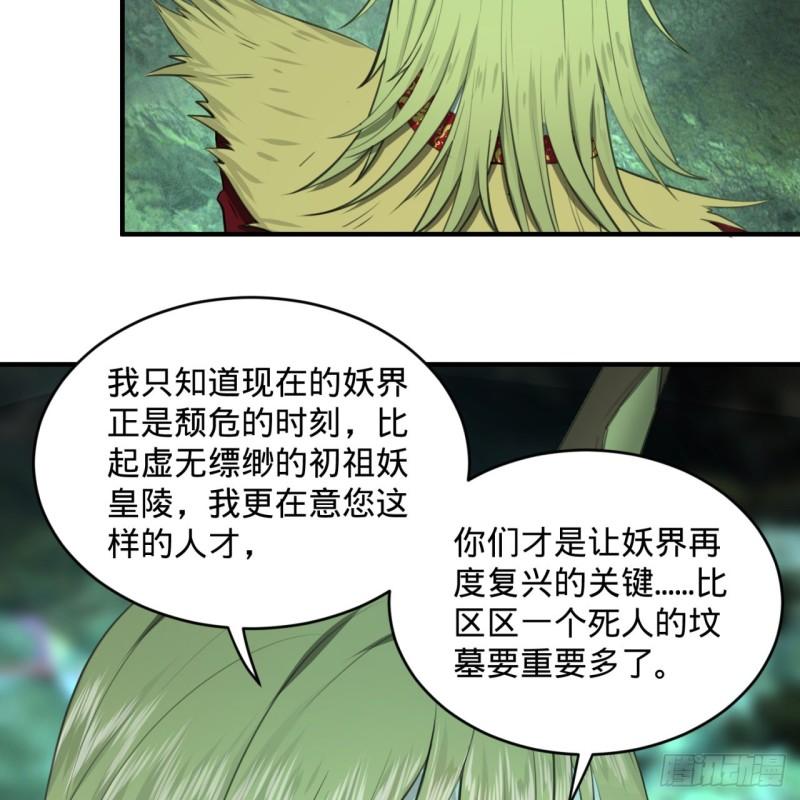 炼气练了三千年韩漫全集-111回 不好意思哦无删减无遮挡章节图片 