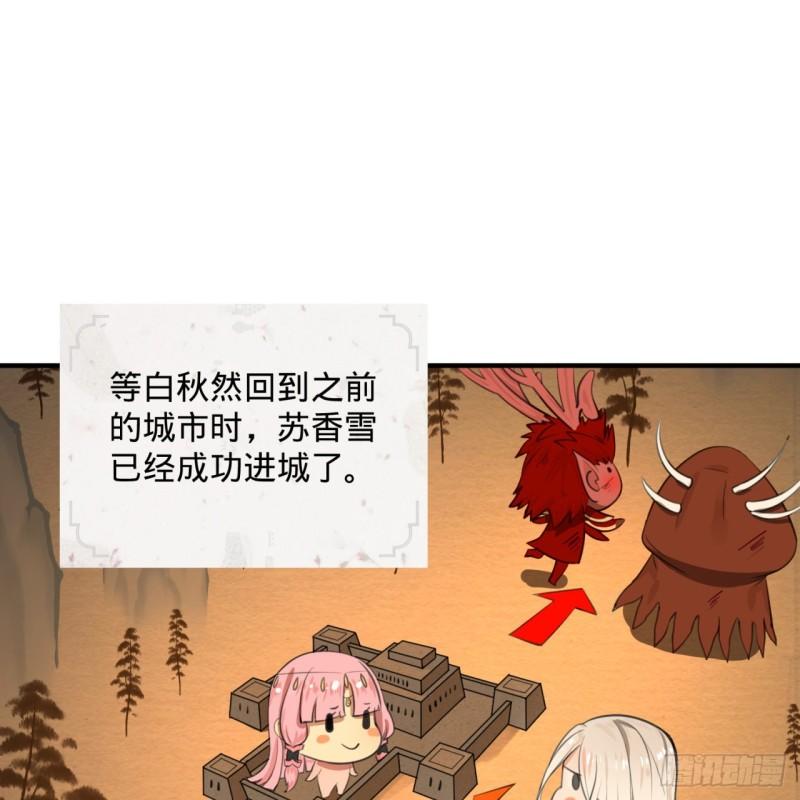 炼气练了三千年韩漫全集-111回 不好意思哦无删减无遮挡章节图片 