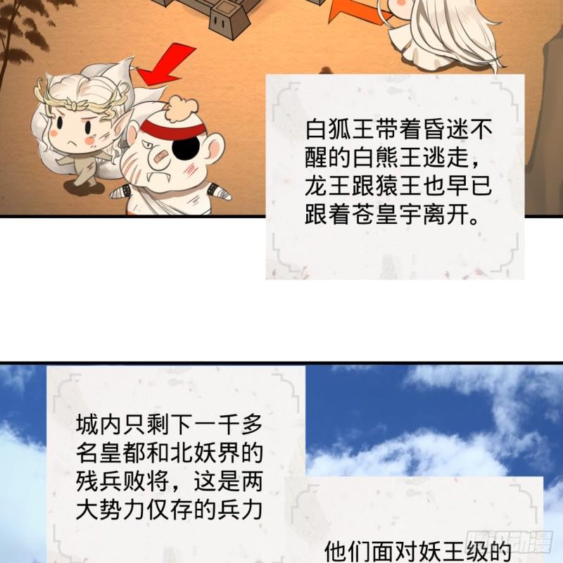 炼气练了三千年韩漫全集-111回 不好意思哦无删减无遮挡章节图片 