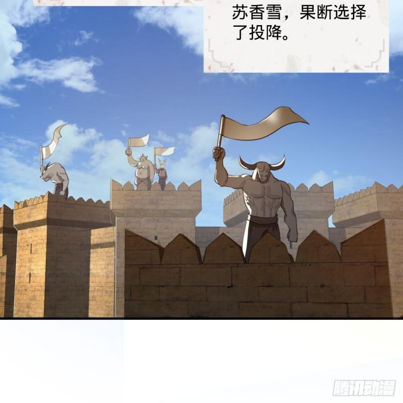 炼气练了三千年韩漫全集-111回 不好意思哦无删减无遮挡章节图片 
