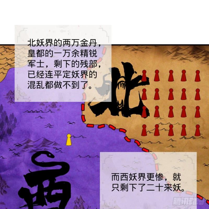 炼气练了三千年韩漫全集-111回 不好意思哦无删减无遮挡章节图片 