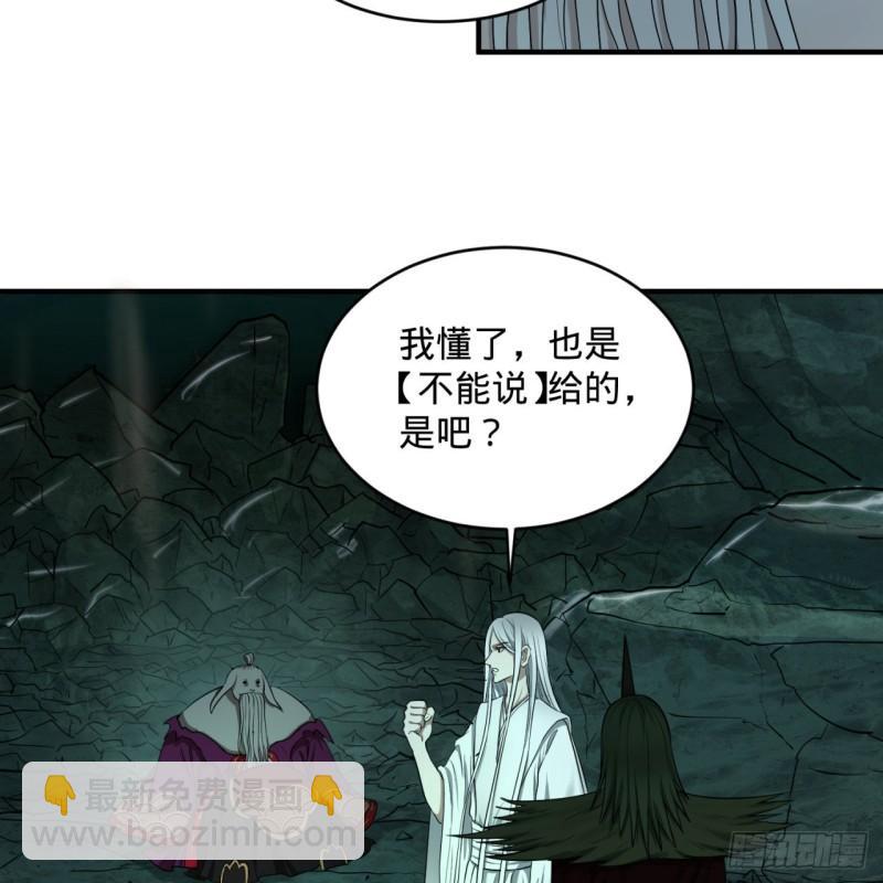 炼气练了三千年韩漫全集-111回 不好意思哦无删减无遮挡章节图片 