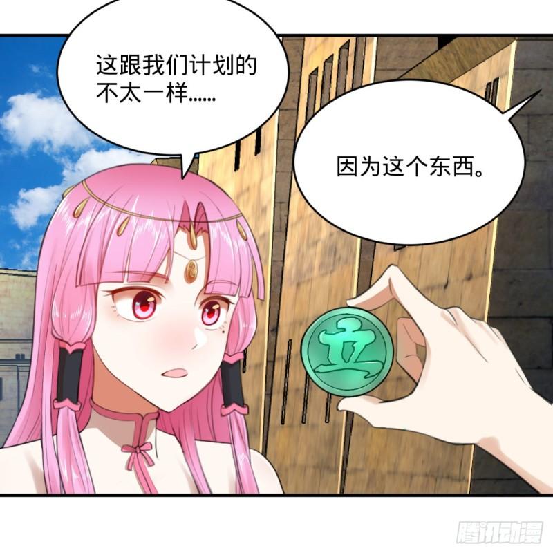 炼气练了三千年韩漫全集-111回 不好意思哦无删减无遮挡章节图片 