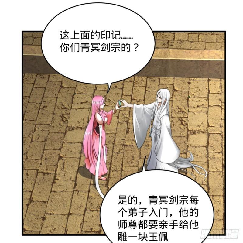 炼气练了三千年韩漫全集-111回 不好意思哦无删减无遮挡章节图片 