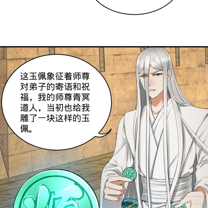 炼气练了三千年韩漫全集-111回 不好意思哦无删减无遮挡章节图片 