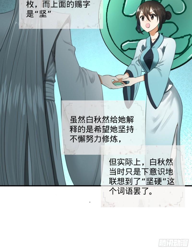 炼气练了三千年韩漫全集-111回 不好意思哦无删减无遮挡章节图片 
