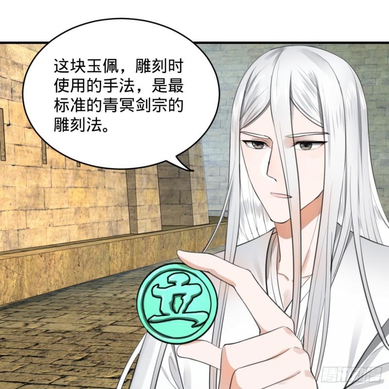 炼气练了三千年韩漫全集-111回 不好意思哦无删减无遮挡章节图片 
