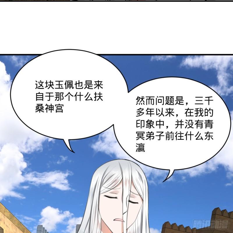 炼气练了三千年韩漫全集-111回 不好意思哦无删减无遮挡章节图片 