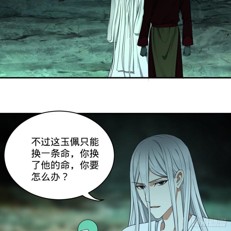 炼气练了三千年韩漫全集-111回 不好意思哦无删减无遮挡章节图片 