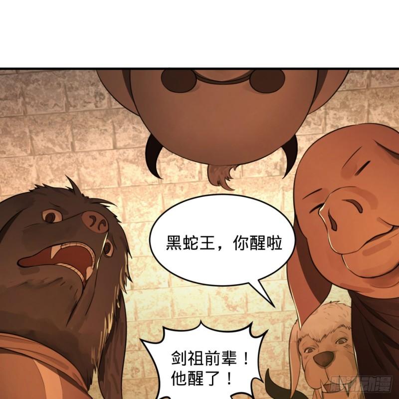 炼气练了三千年韩漫全集-111回 不好意思哦无删减无遮挡章节图片 