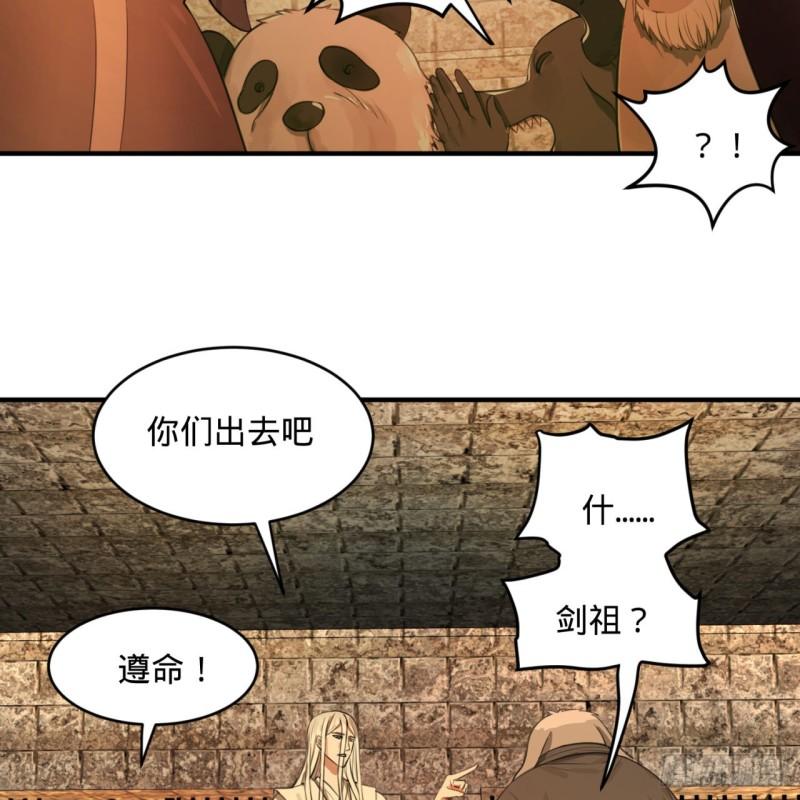 炼气练了三千年韩漫全集-111回 不好意思哦无删减无遮挡章节图片 