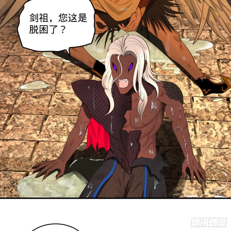炼气练了三千年韩漫全集-111回 不好意思哦无删减无遮挡章节图片 