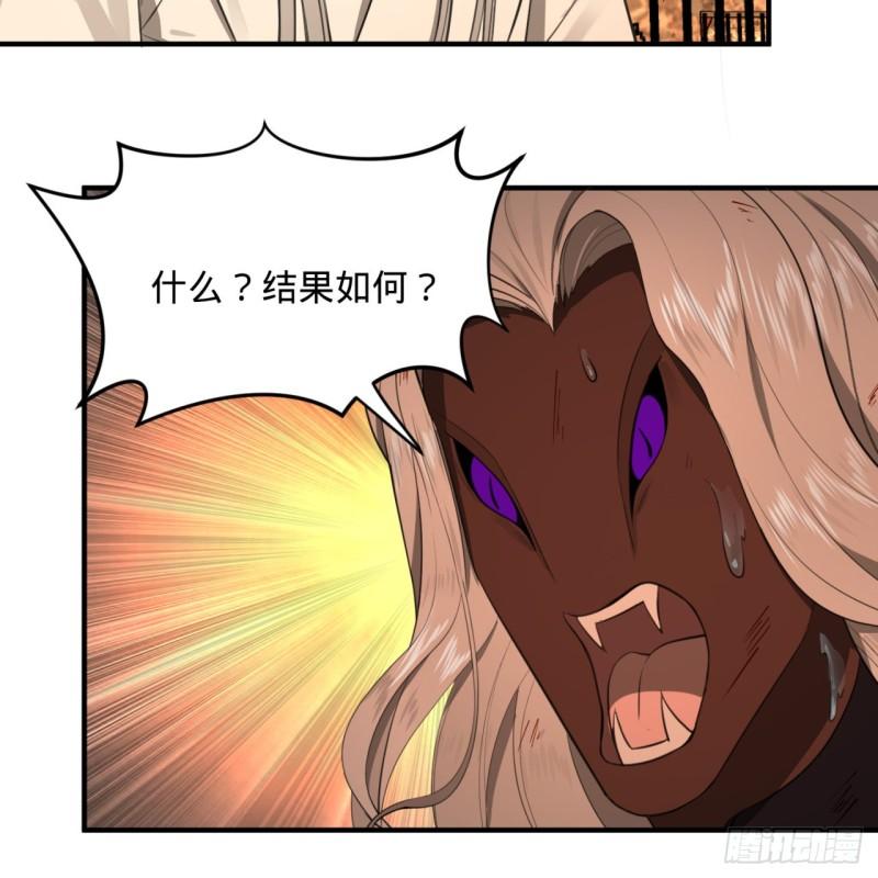 炼气练了三千年韩漫全集-111回 不好意思哦无删减无遮挡章节图片 
