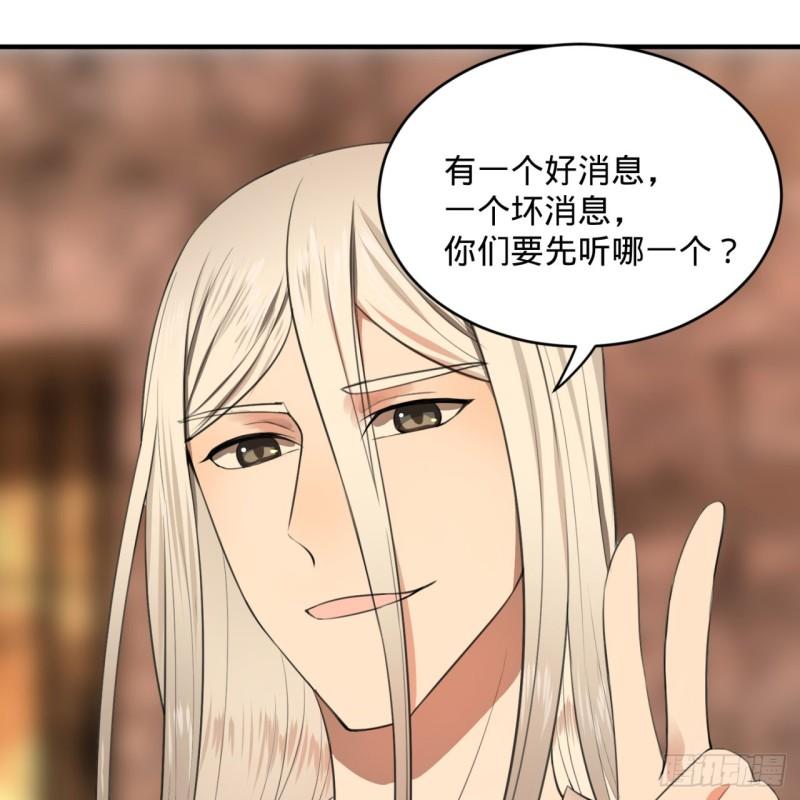 炼气练了三千年韩漫全集-111回 不好意思哦无删减无遮挡章节图片 