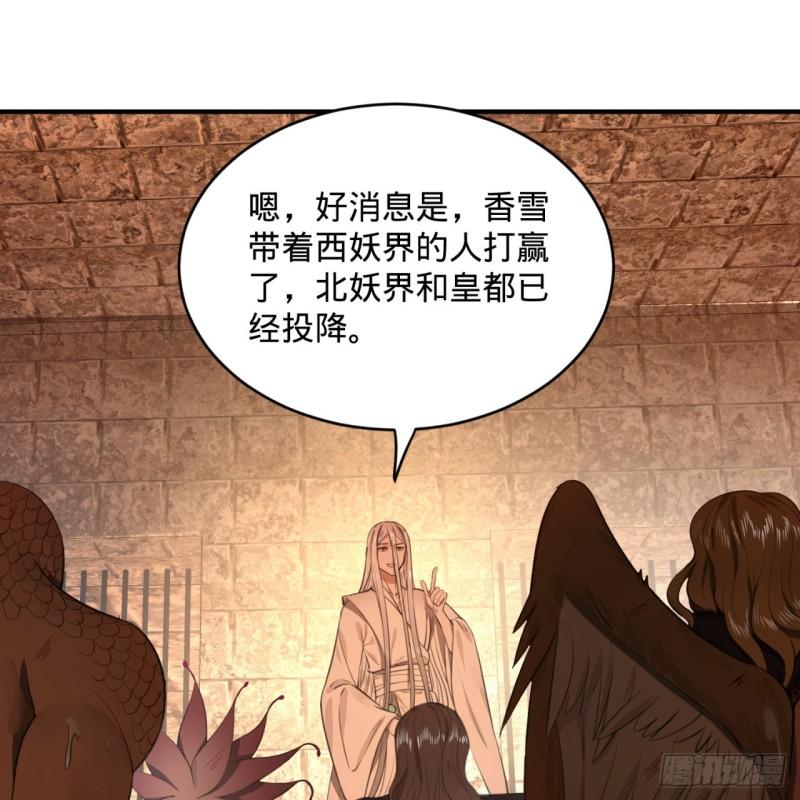 炼气练了三千年韩漫全集-111回 不好意思哦无删减无遮挡章节图片 