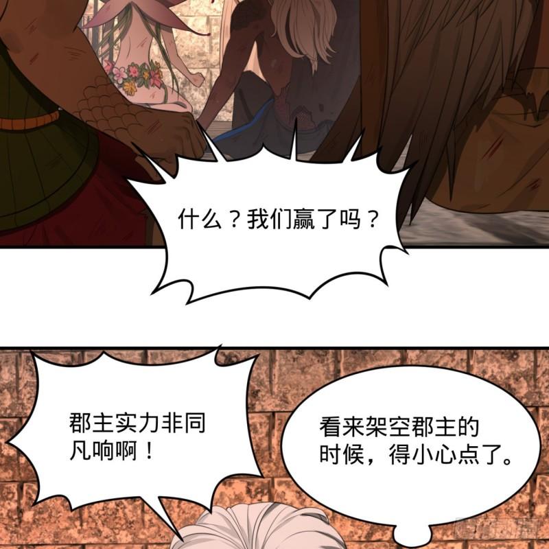 炼气练了三千年韩漫全集-111回 不好意思哦无删减无遮挡章节图片 