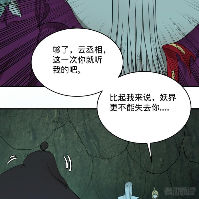 炼气练了三千年韩漫全集-111回 不好意思哦无删减无遮挡章节图片 
