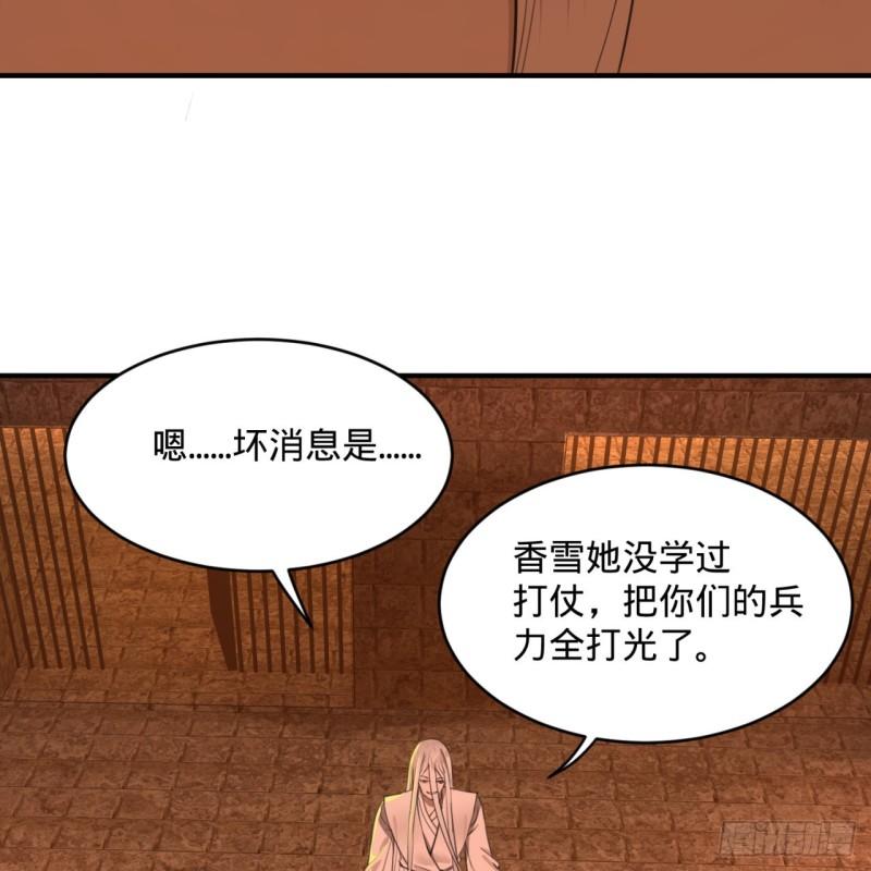 炼气练了三千年韩漫全集-111回 不好意思哦无删减无遮挡章节图片 