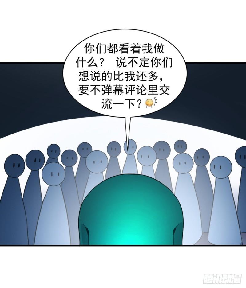 炼气练了三千年韩漫全集-111回 不好意思哦无删减无遮挡章节图片 