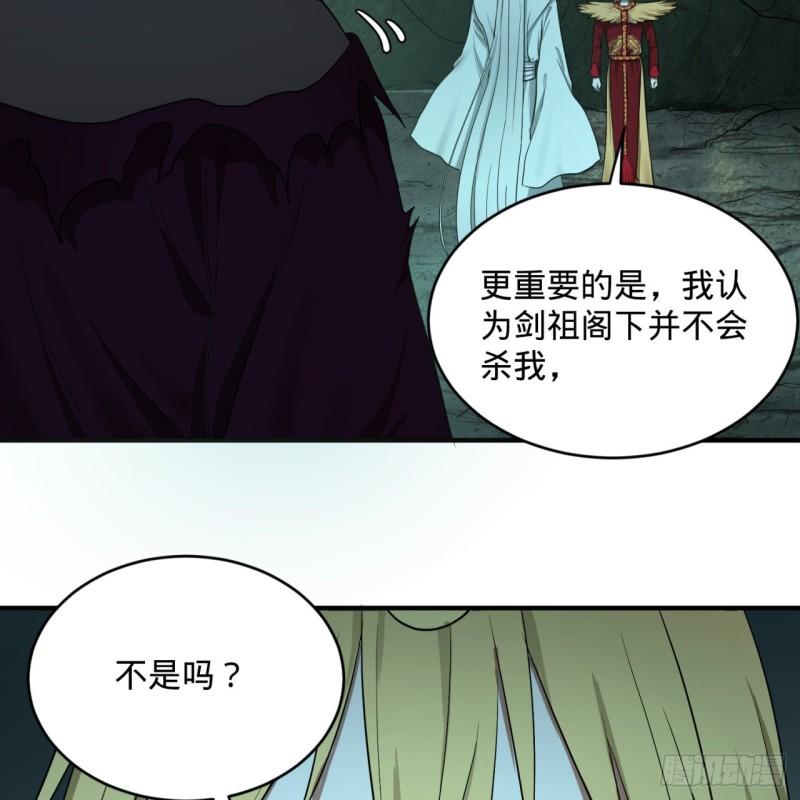 炼气练了三千年韩漫全集-111回 不好意思哦无删减无遮挡章节图片 