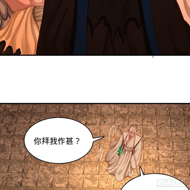 炼气练了三千年韩漫全集-112回 初祖妖皇陵无删减无遮挡章节图片 