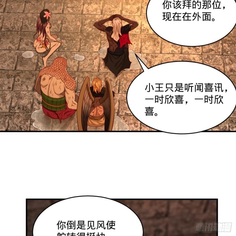 炼气练了三千年韩漫全集-112回 初祖妖皇陵无删减无遮挡章节图片 