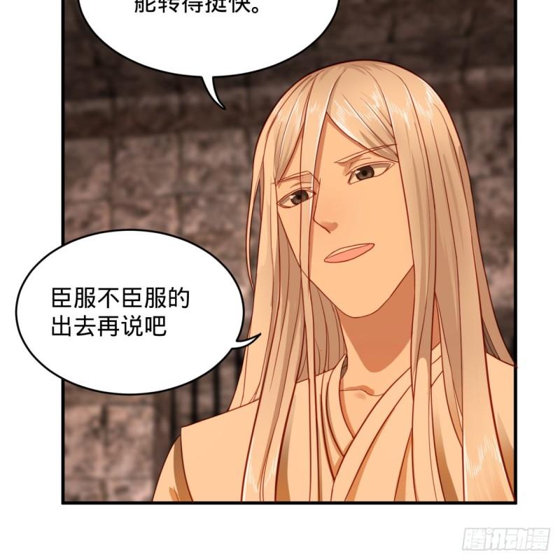 炼气练了三千年韩漫全集-112回 初祖妖皇陵无删减无遮挡章节图片 